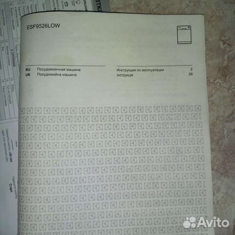 Посудомоечная машина