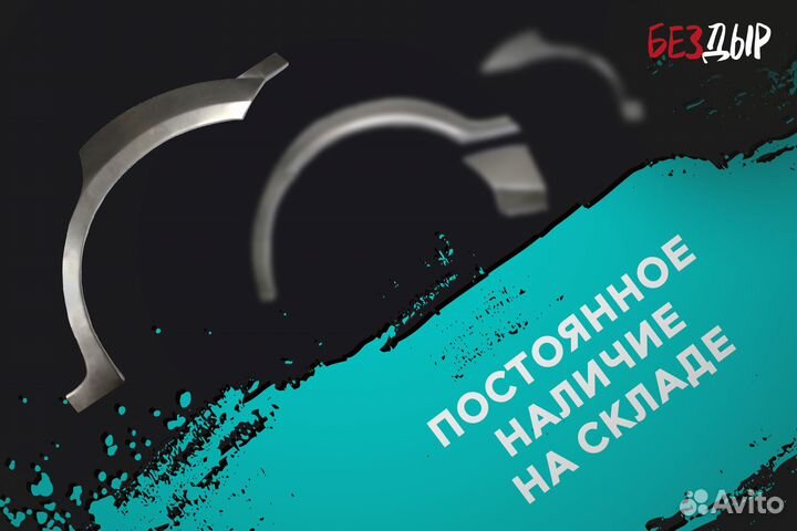 Кузовная арка Great Wall H3 правая