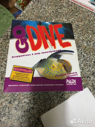 Книги по Дайвингу учебники