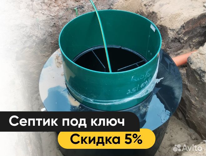 Септики