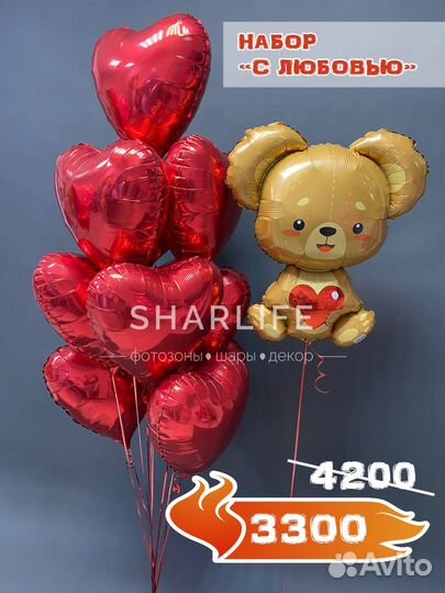 Воздушные гелиевые шарики. Круглосуточная доставка