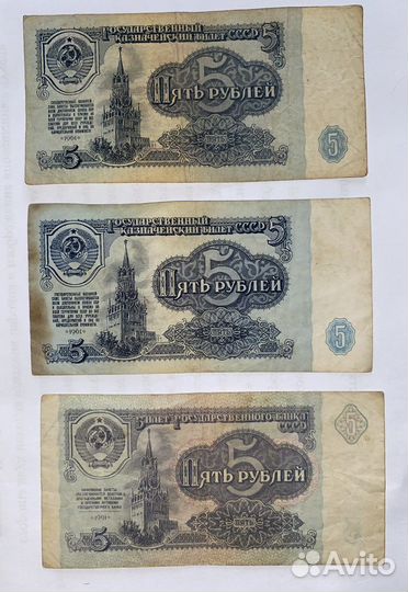 5 рублей 1961 года