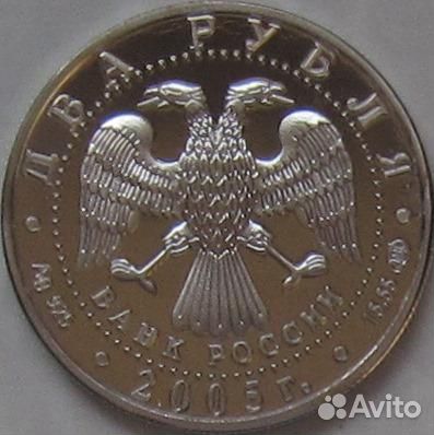 Набор знаки зодиака 2 рубля 2005 года