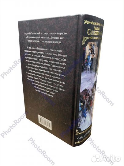 Анджей Сапковский 