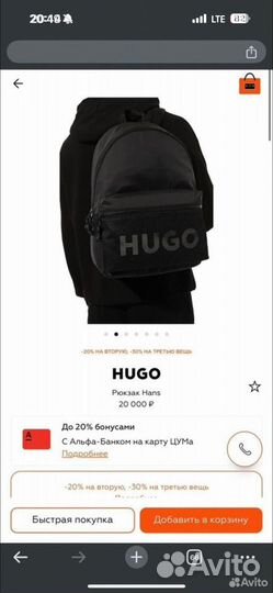 Рюкзак hugo оригинал