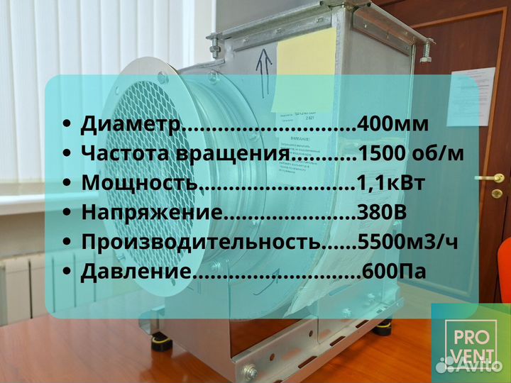 Вентилятор радиальный вр 86-77 №4 1,1кВт