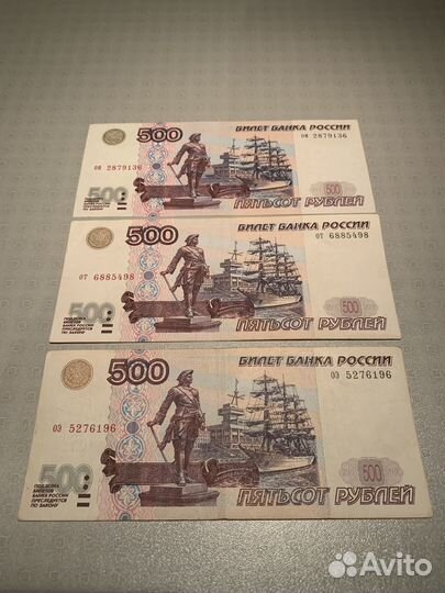 Купюры России разных модификации