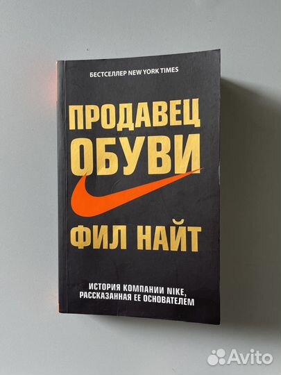 Книга Фил Найт 