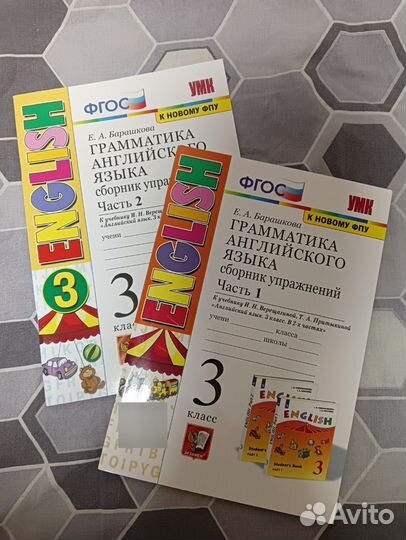 Английский язык