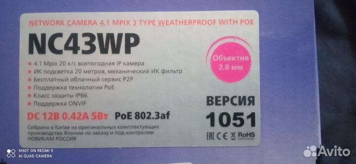 Камера видеонаблюдения уличная ip