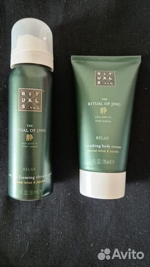 Rituals набор