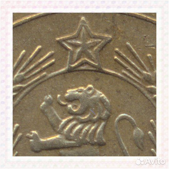 5 стотинки 1951 Болгария