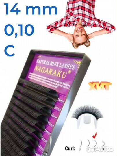 Nagaraku mink lashes, ресницы для наращивания