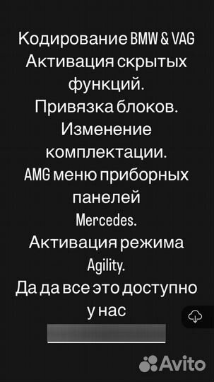 Чиптюнинг и Диагностика