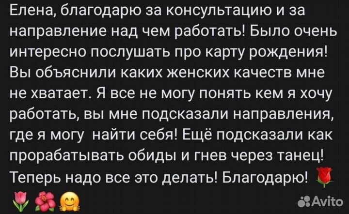 Психолог (детский, семейный), коуч, расстановщик