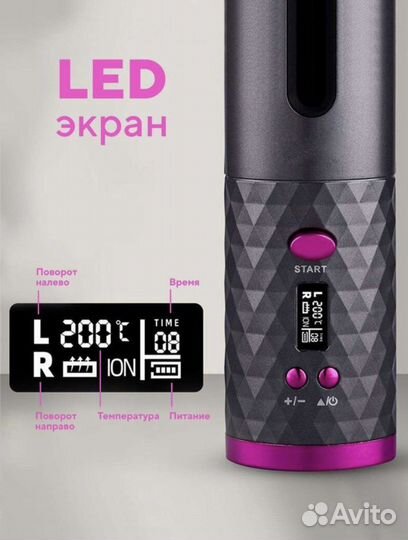 Автоматическая плойка/Мультистайлер/Плойка-Стайлер