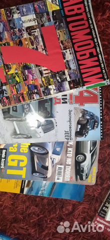 Журналы на автомобильную тематику