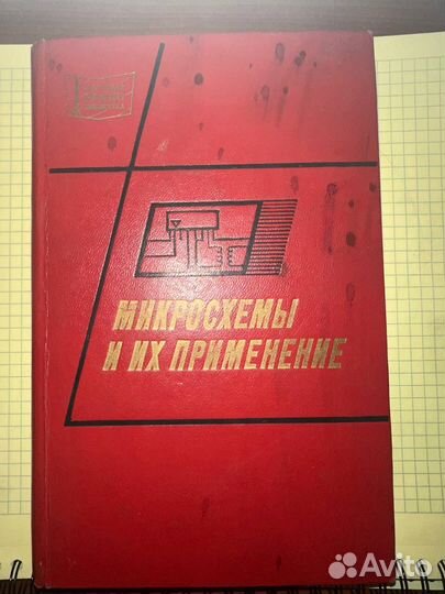 Книги для электронщиков