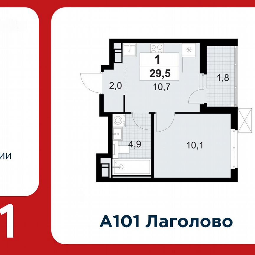 1-к. квартира, 29,5 м², 5/11 эт.