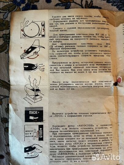 Радиола Ригонда 102