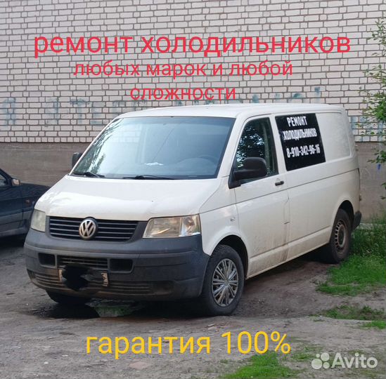 Ремонт холодильников (читайте описание)