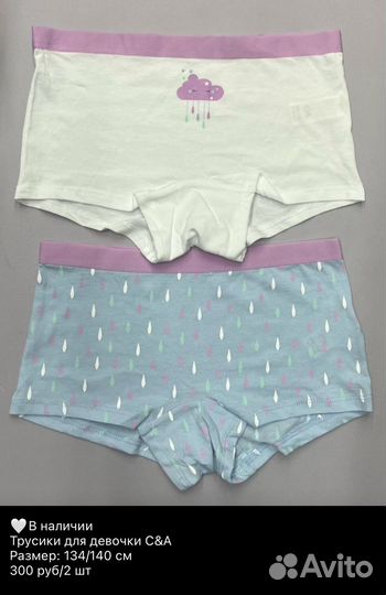 Трусы на девочку 140