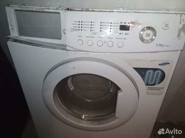 Стиральная машина