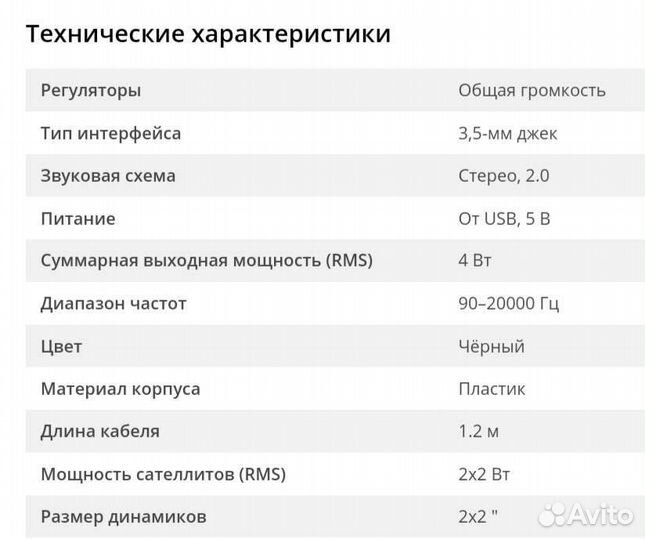 Колонки для ноутбука