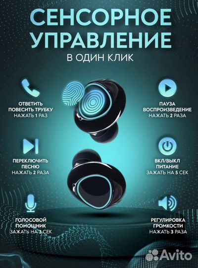 Беспроводные вакуумные наушники M10