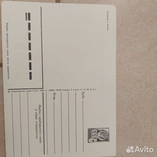 Коллекция открыток с 1982 по 1995