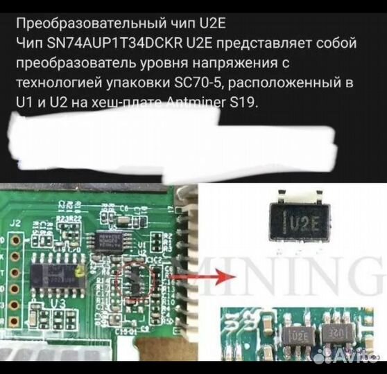 Микросхема буфера изолятора хеш асик s19 U2E