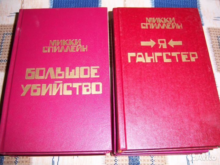 Микки Спиллейн