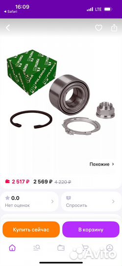 Подшипник передней ступицы Pilenga PW-P 3637