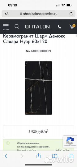 Керамогранит