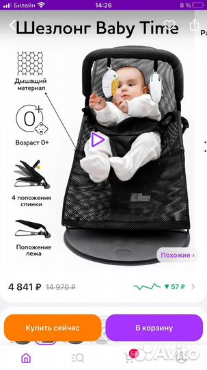 Шезлонг детский