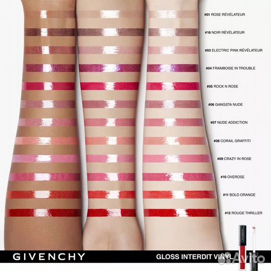 Givenchy блеск для губ