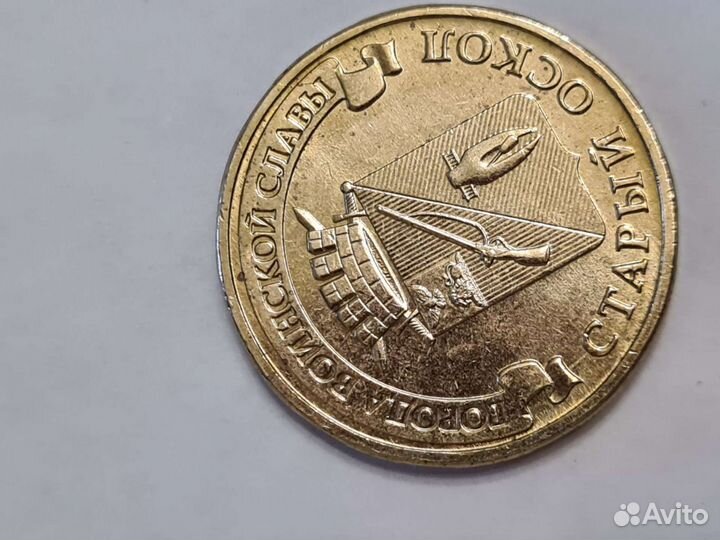 Юбилейные монеты