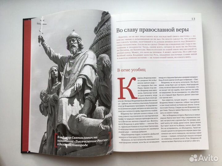 События, изменившие Россию (Подарочная)