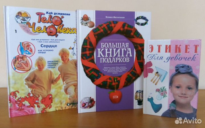 Книги для девочек