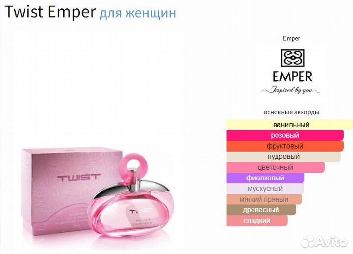 Emper Парфюмерия