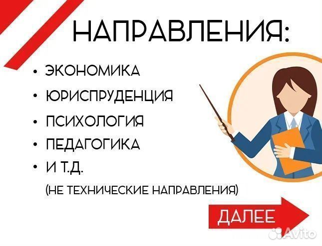 Диссертация Помощь студентам Курсовая Диплом