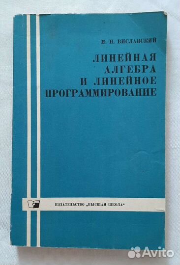 Учебники СССР, математика и другие