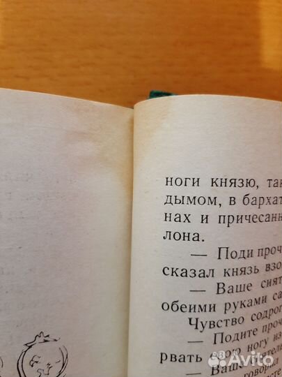 Н. В. Гоголь, 