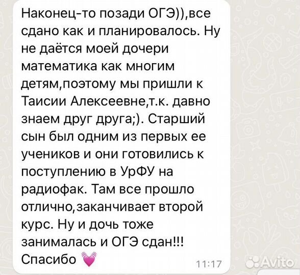 Репетитор по физике