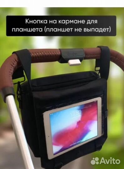 Сумка на коляску