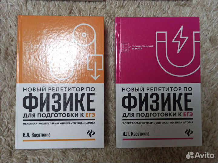 Физика сборники