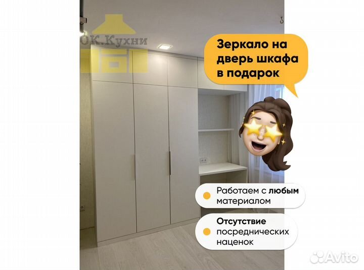 Гардеробная