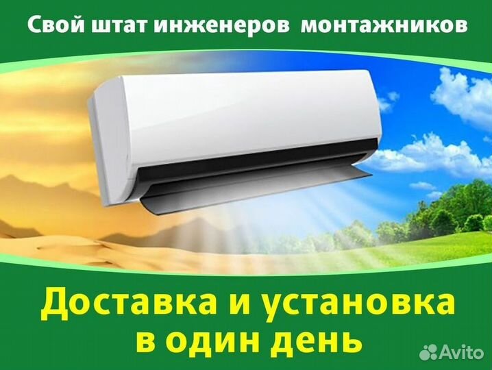 Сплит-система с подмесом воздуха