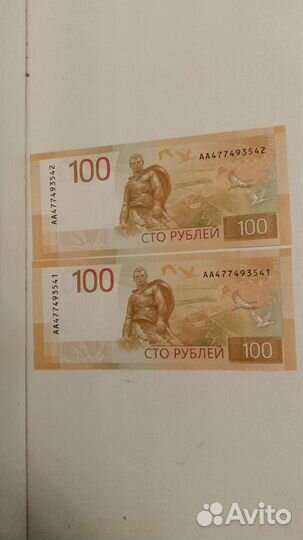 100 рублей новые