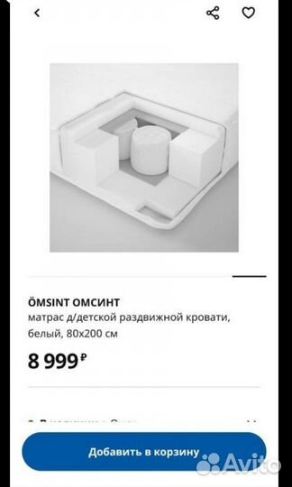 Кровать с матрасом Икеа детская, растущая Бусунге